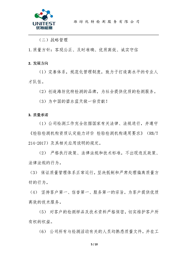 2021度社会责任报告-5.png